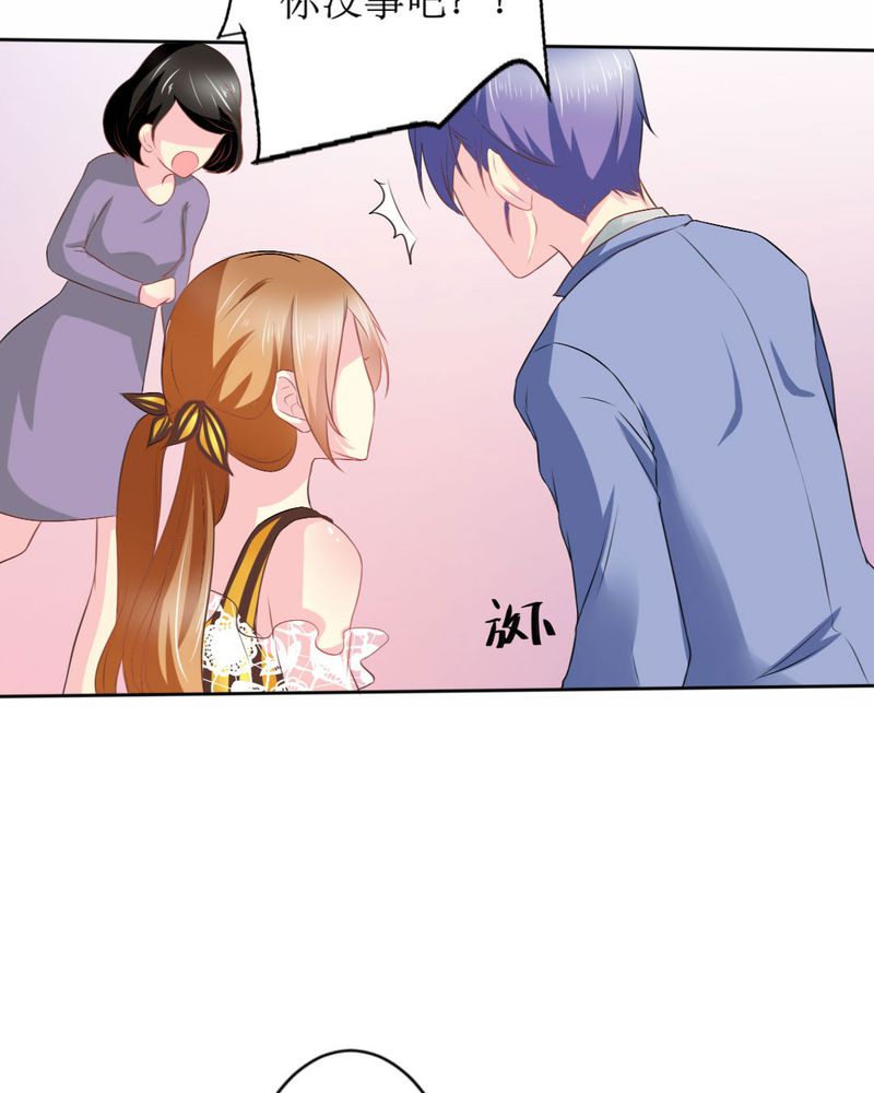 魔力茉莉的奇幻爱情漫画,第20章：谎言4图