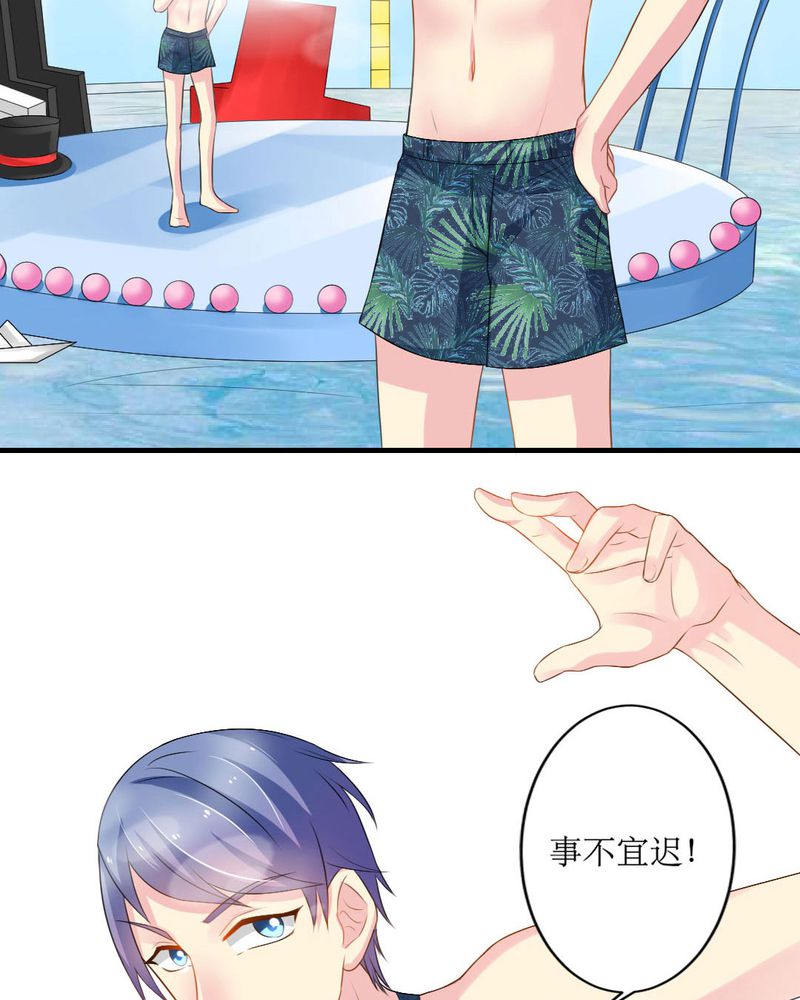 魔力茉莉的奇幻爱情漫画,第18章：这部漫画要换女主...5图