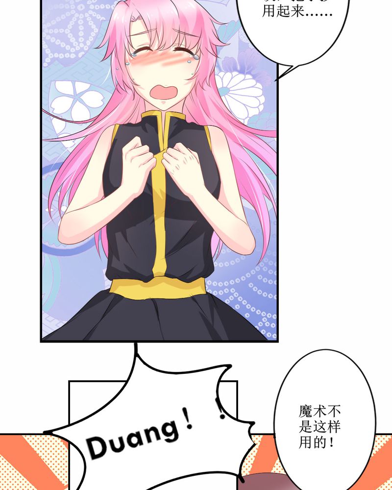 魔力茉莉的奇幻爱情漫画,第25章：期中考4图