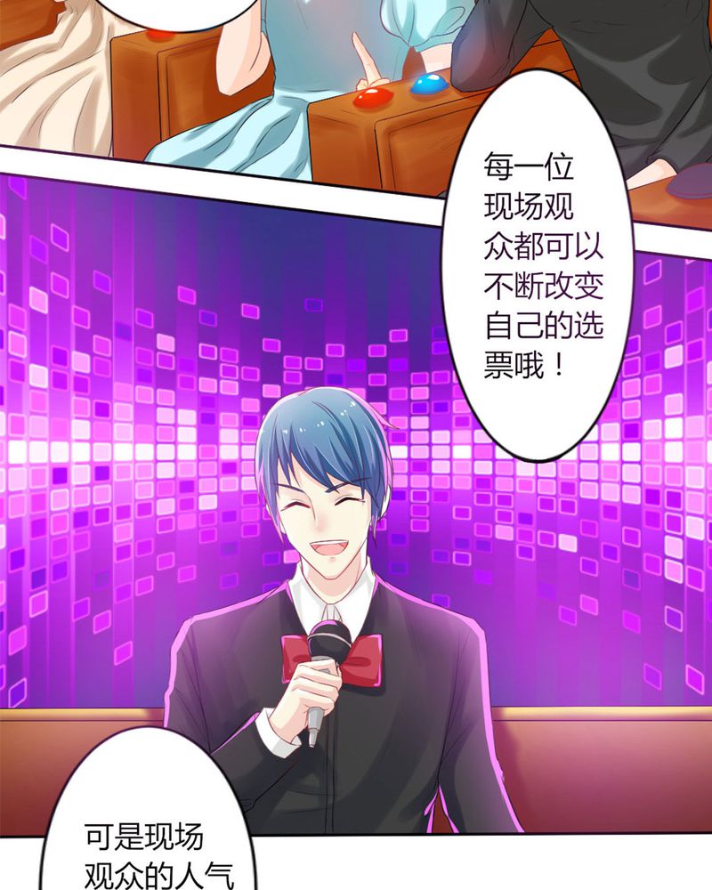 魔力茉莉的奇幻爱情漫画,第11章：刘畅的危机（上）5图
