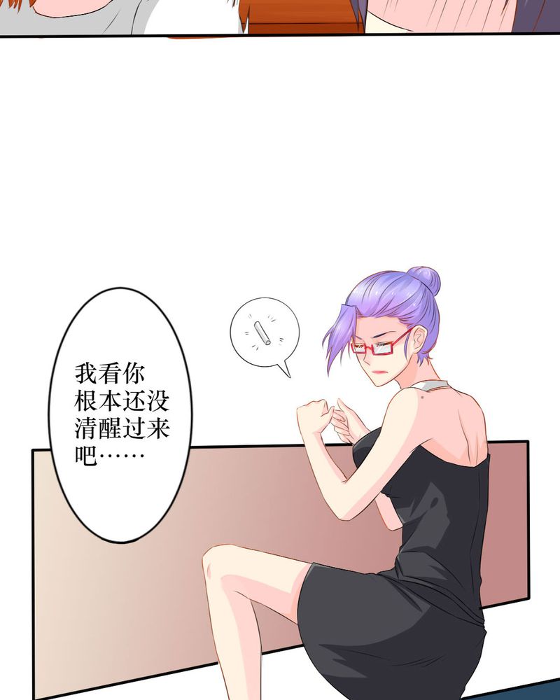 魔力茉莉的奇幻爱情漫画,第15章：师傅的最爱4图