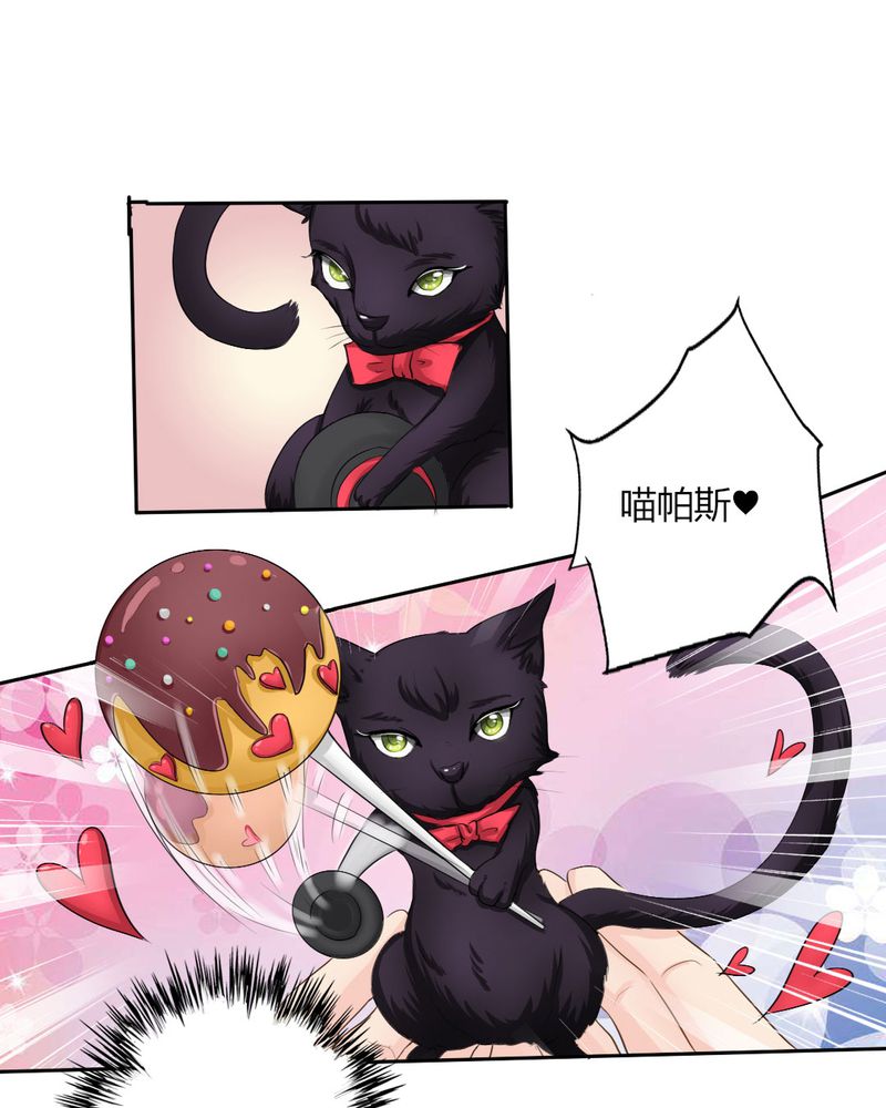 魔力茉莉的奇幻爱情漫画,第9章：茉莉的试炼（上）2图