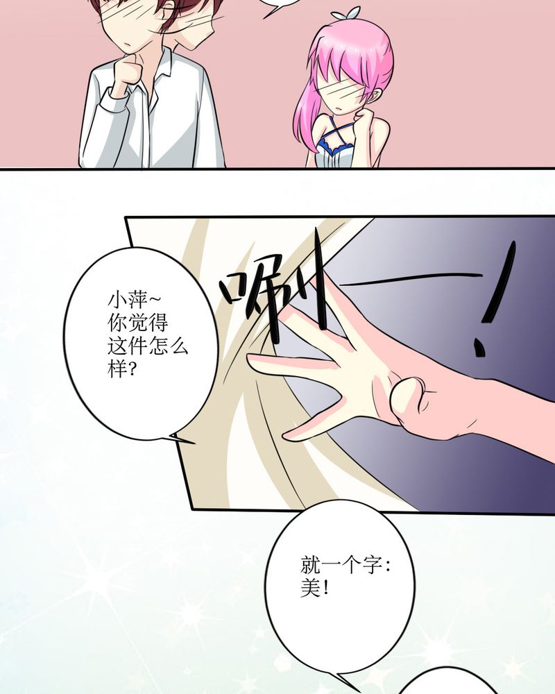 魔力茉莉的奇幻爱情漫画,第16章：没想到你是这样的…3图