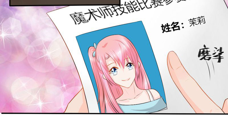 魔力茉莉的奇幻爱情漫画,第14章：严晓君的阴谋1图