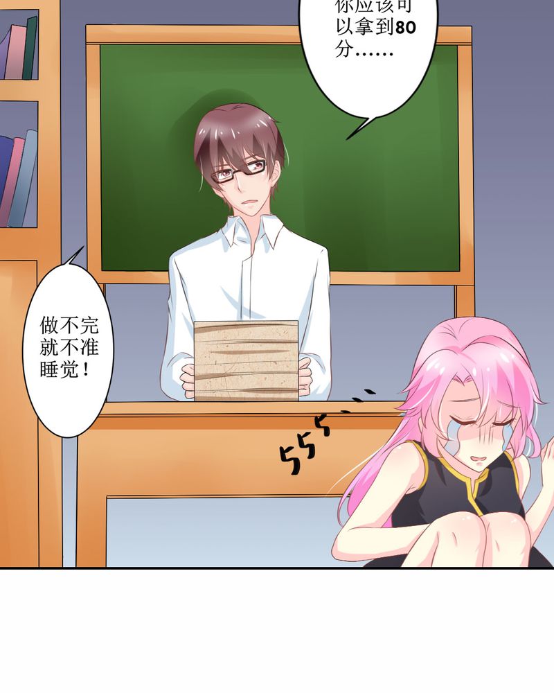 魔力茉莉的奇幻爱情漫画,第25章：期中考1图