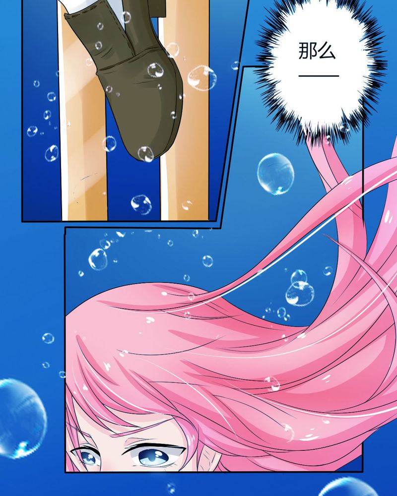 魔力茉莉的奇幻爱情漫画,第10章：茉莉的试炼（下）5图