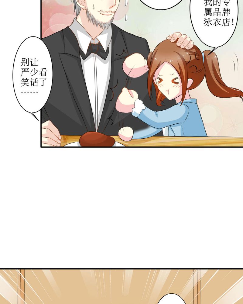 魔力茉莉的奇幻爱情漫画,第17章：苏仙媛的复仇3图