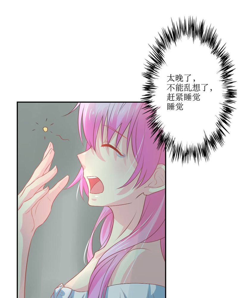 魔力茉莉的奇幻爱情漫画,第22章：王牌5图