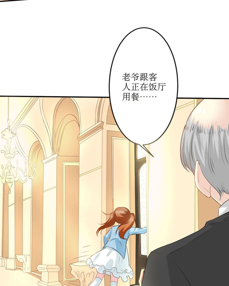 魔力茉莉的奇幻爱情漫画,第17章：苏仙媛的复仇5图