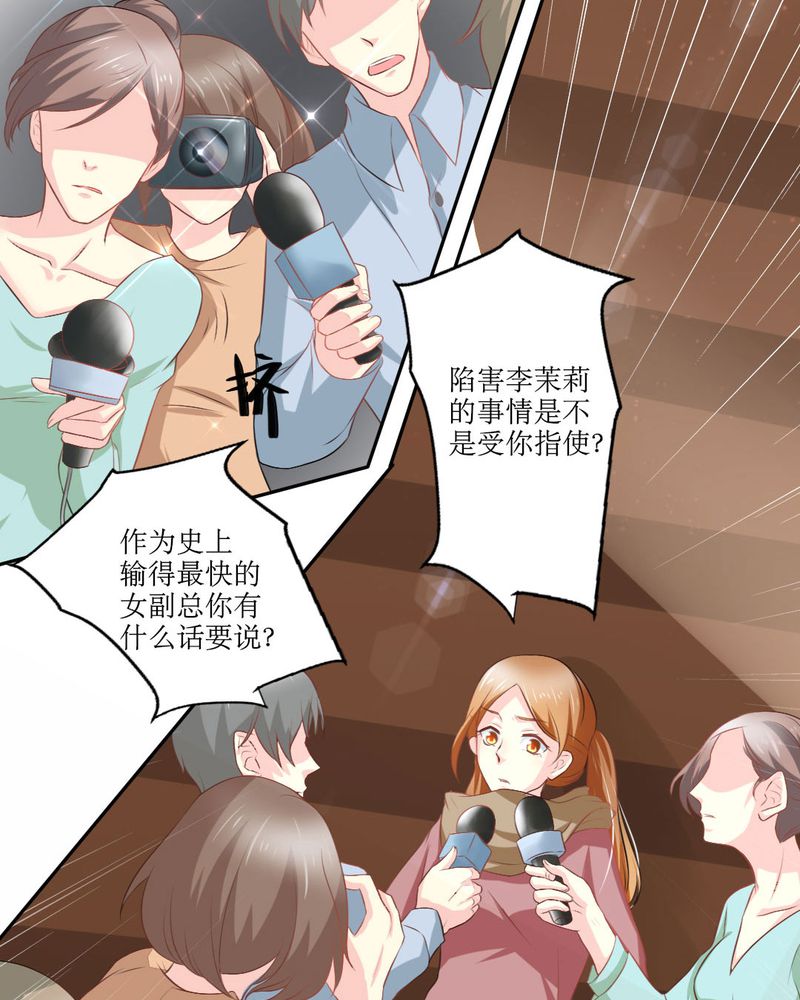 魔力茉莉的奇幻爱情漫画,第22章：王牌3图