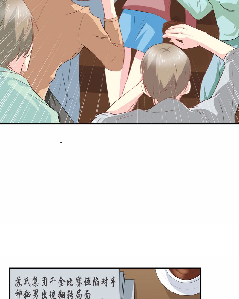 魔力茉莉的奇幻爱情漫画,第22章：王牌4图