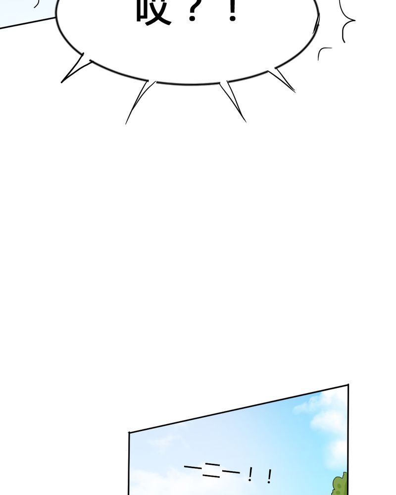 魔力茉莉的奇幻爱情漫画,第4章：比赛前夜4图