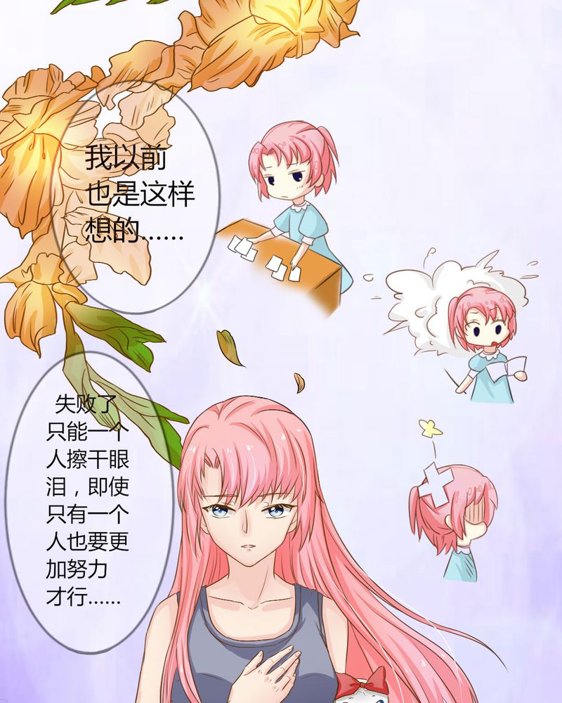 魔力茉莉的奇幻爱情漫画,第7章：突然多了个便宜师父2图