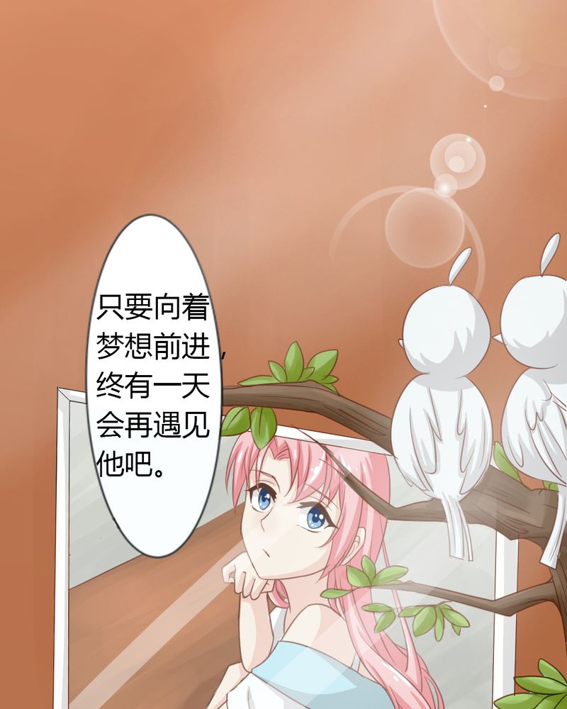 魔力茉莉的奇幻爱情漫画,第2章：茉莉的回忆5图