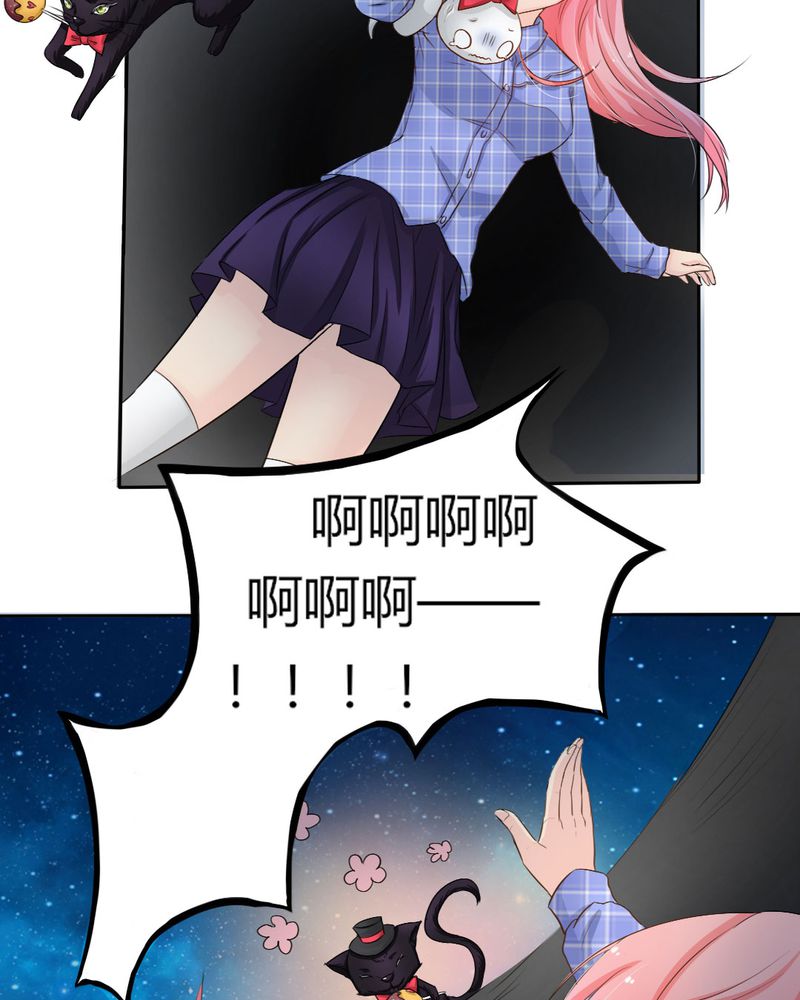 魔力茉莉的奇幻爱情漫画,第9章：茉莉的试炼（上）1图