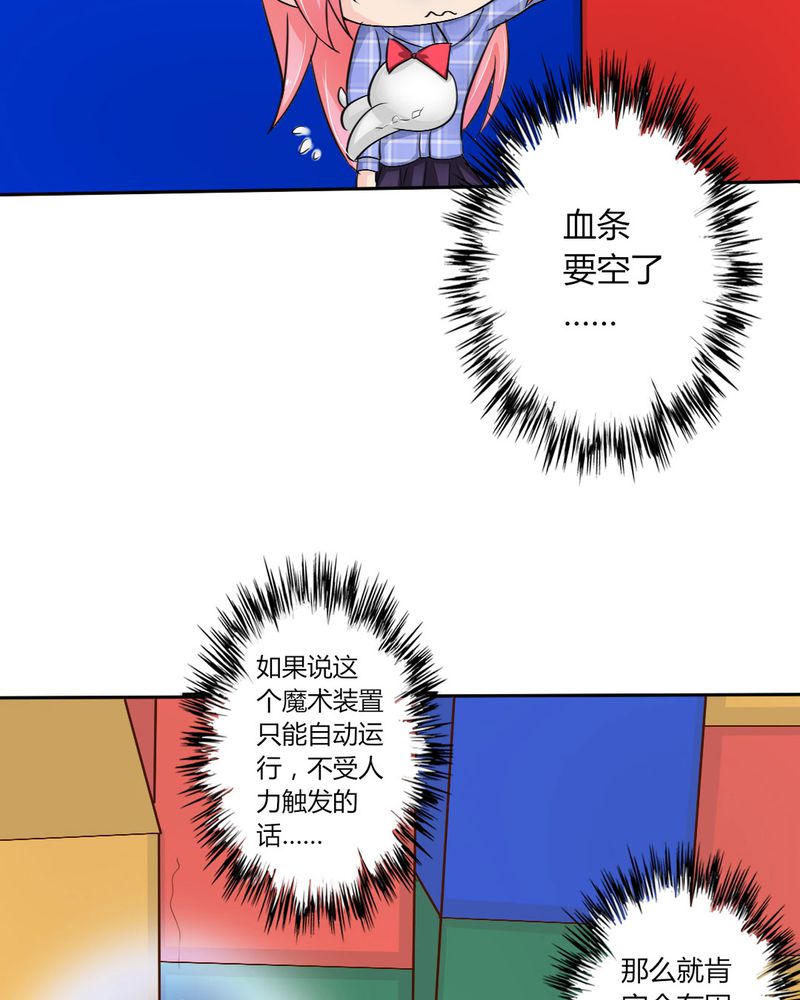 魔力茉莉的奇幻爱情漫画,第9章：茉莉的试炼（上）1图