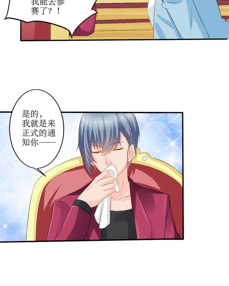 魔力茉莉的奇幻爱情漫画,第17章：苏仙媛的复仇3图