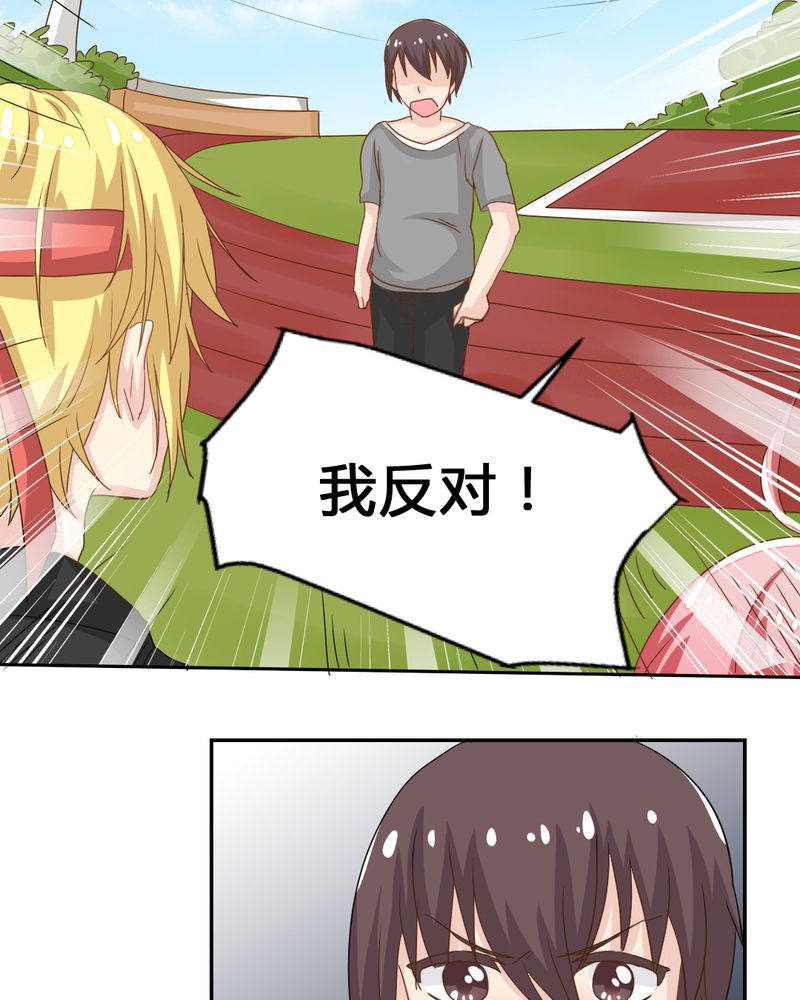 魔力茉莉的奇幻爱情漫画,第4章：比赛前夜3图