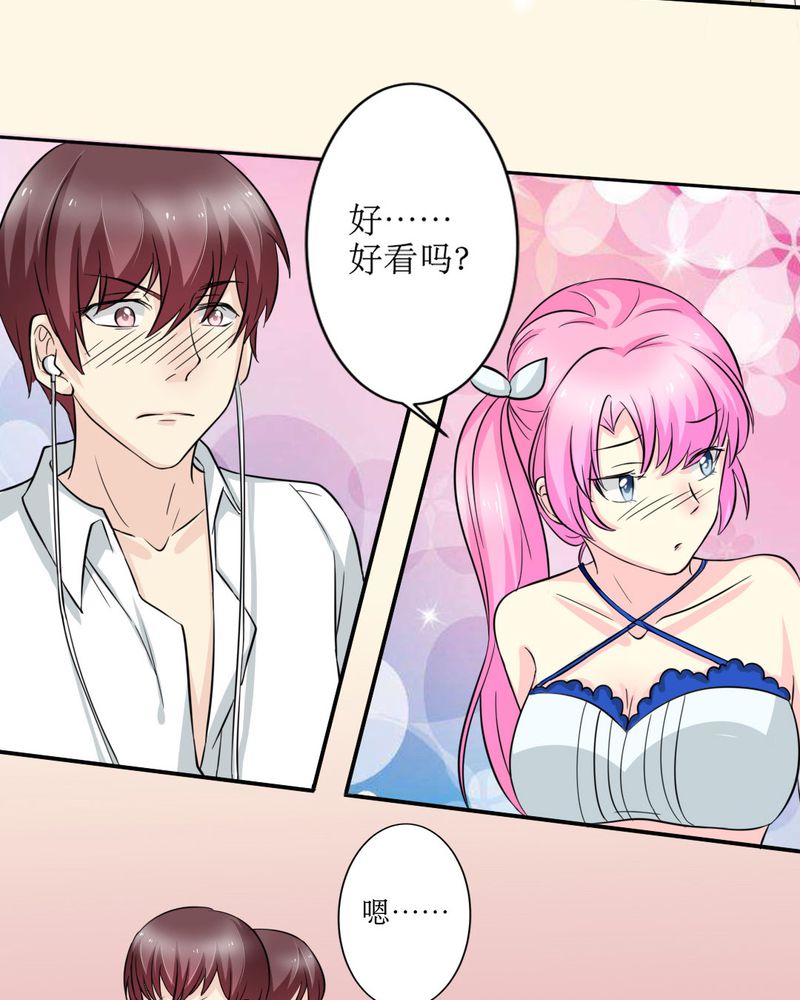 魔力茉莉的奇幻爱情漫画,第16章：没想到你是这样的…2图