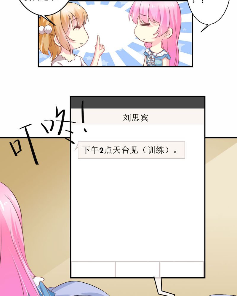 魔力茉莉的奇幻爱情漫画,第25章：期中考5图