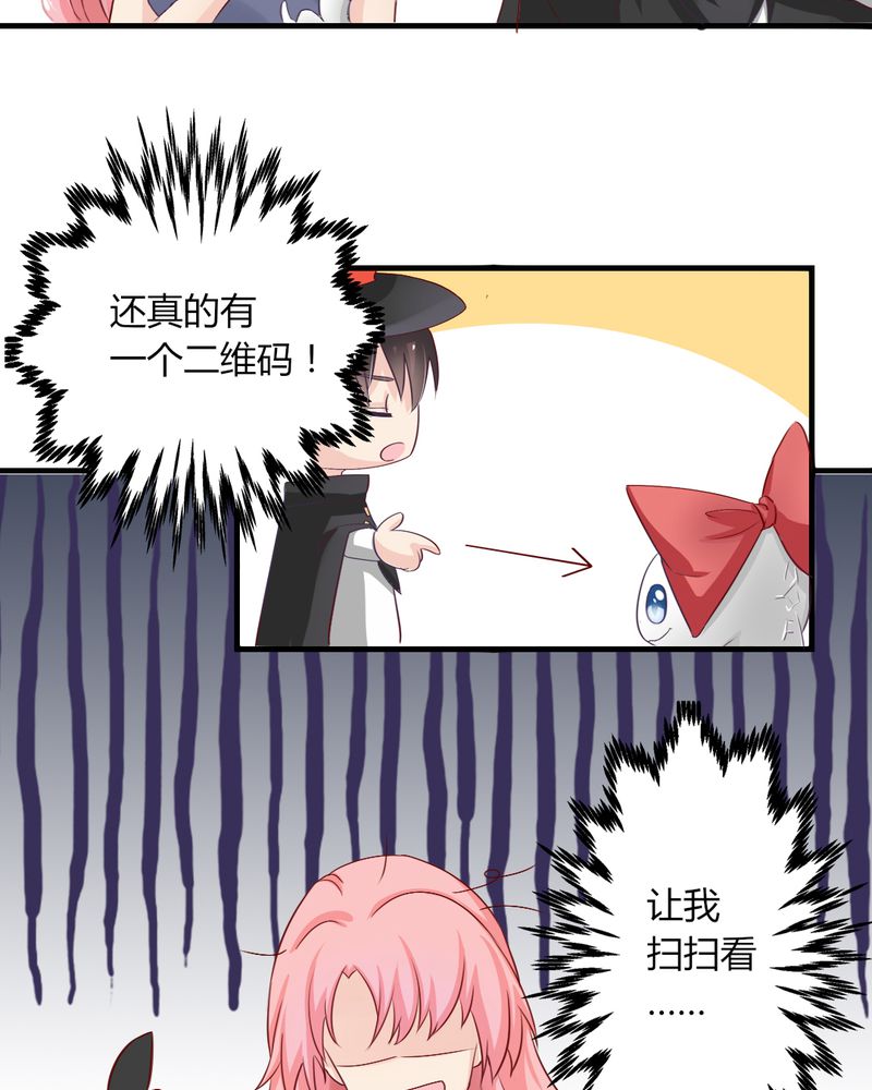 魔力茉莉的奇幻爱情漫画,第7章：突然多了个便宜师父3图