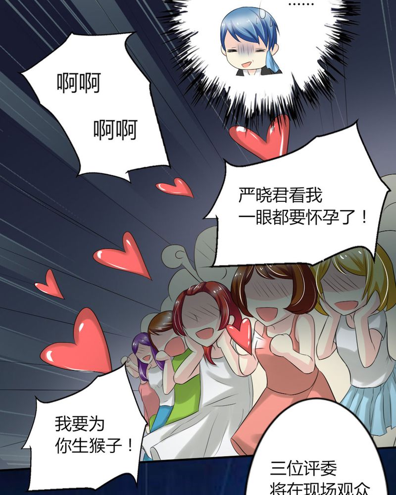 魔力茉莉的奇幻爱情漫画,第11章：刘畅的危机（上）1图