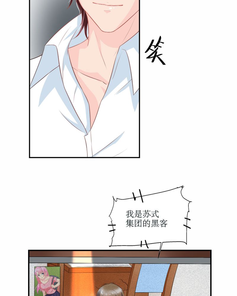 魔力茉莉的奇幻爱情漫画,第23章：交给我5图