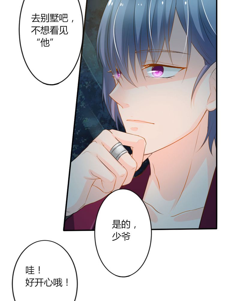 魔力茉莉的奇幻爱情漫画,第14章：严晓君的阴谋1图