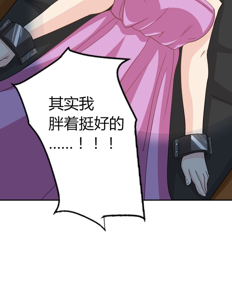 魔力茉莉的奇幻爱情漫画,第5章：云机社闪耀海选！3图