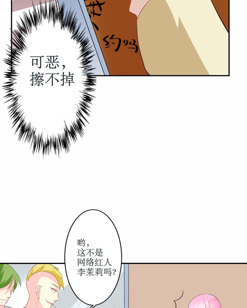 魔力茉莉的奇幻爱情漫画,第23章：交给我3图