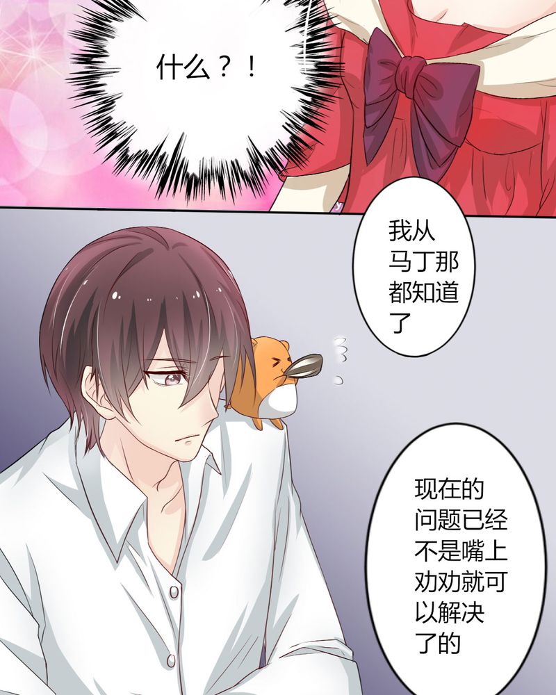 魔力茉莉的奇幻爱情漫画,第8章：我竟然输给一只仓鼠4图