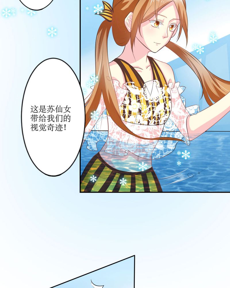 魔力茉莉的奇幻爱情漫画,第20章：谎言4图