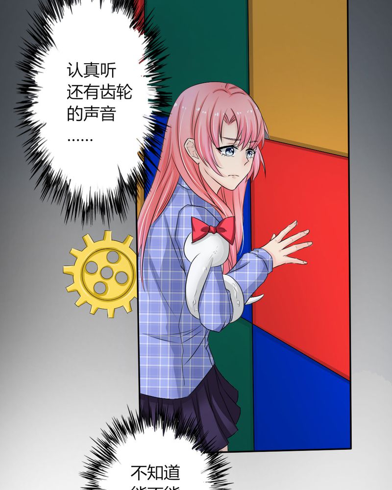 魔力茉莉的奇幻爱情漫画,第9章：茉莉的试炼（上）4图
