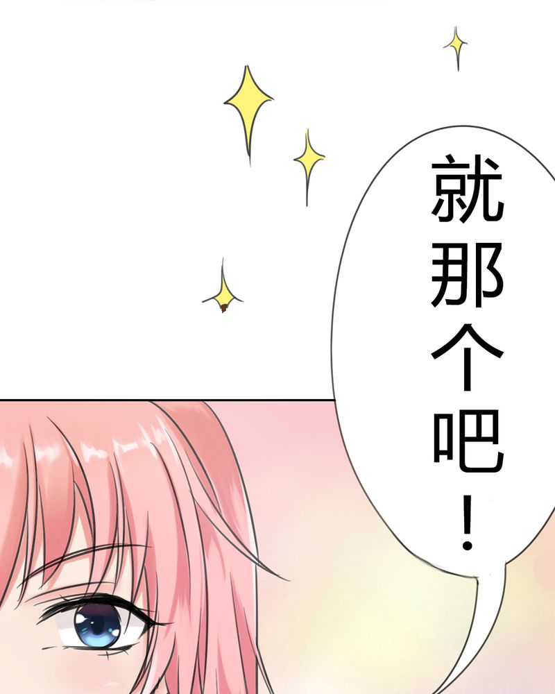 魔力茉莉的奇幻爱情漫画,第1章：欢迎加入云机社5图