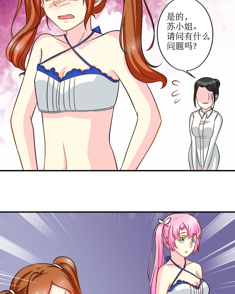 魔力茉莉的奇幻爱情漫画,第16章：没想到你是这样的…1图