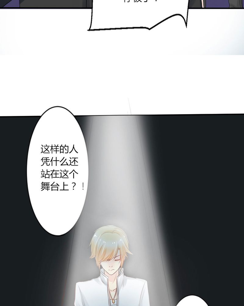 魔力茉莉的奇幻爱情漫画,第12章：刘畅的危机（下）5图