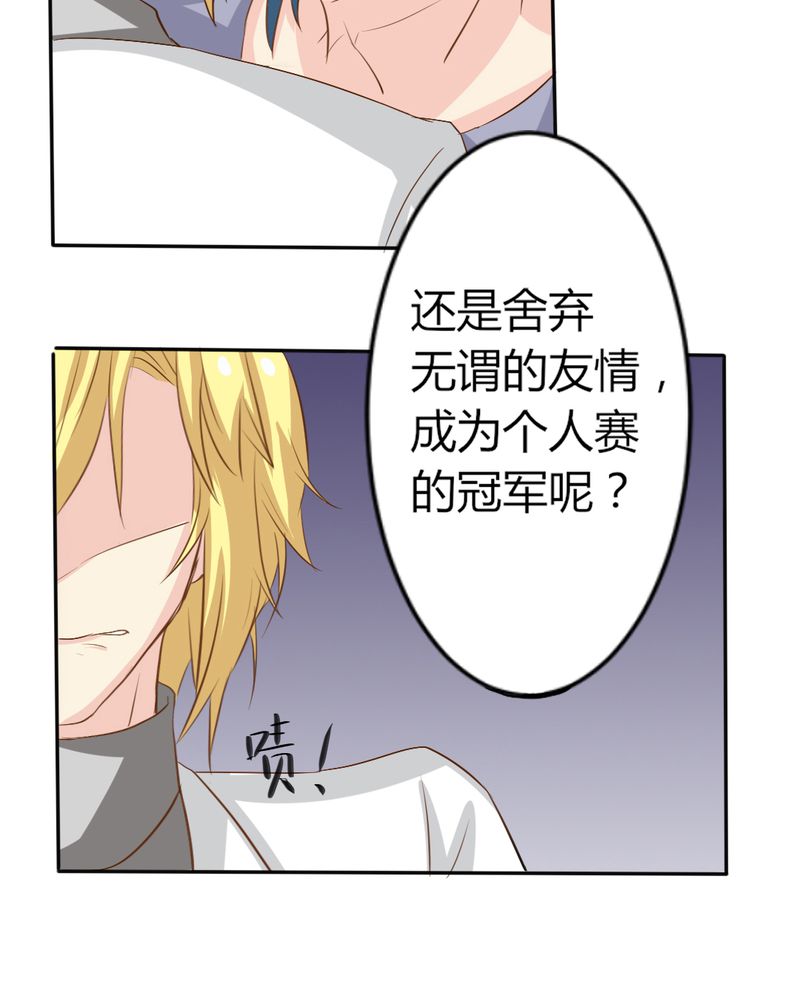 魔力茉莉的奇幻爱情漫画,第5章：云机社闪耀海选！5图