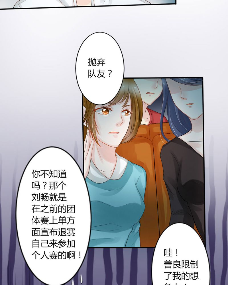 魔力茉莉的奇幻爱情漫画,第12章：刘畅的危机（下）3图
