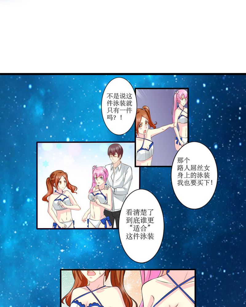 魔力茉莉的奇幻爱情漫画,第17章：苏仙媛的复仇3图