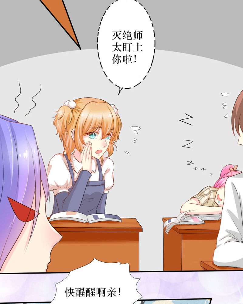 魔力茉莉的奇幻爱情漫画,第15章：师傅的最爱1图
