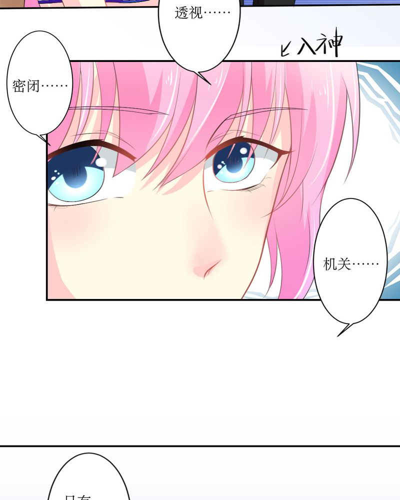 魔力茉莉的奇幻爱情漫画,第19章：比赛开始1图