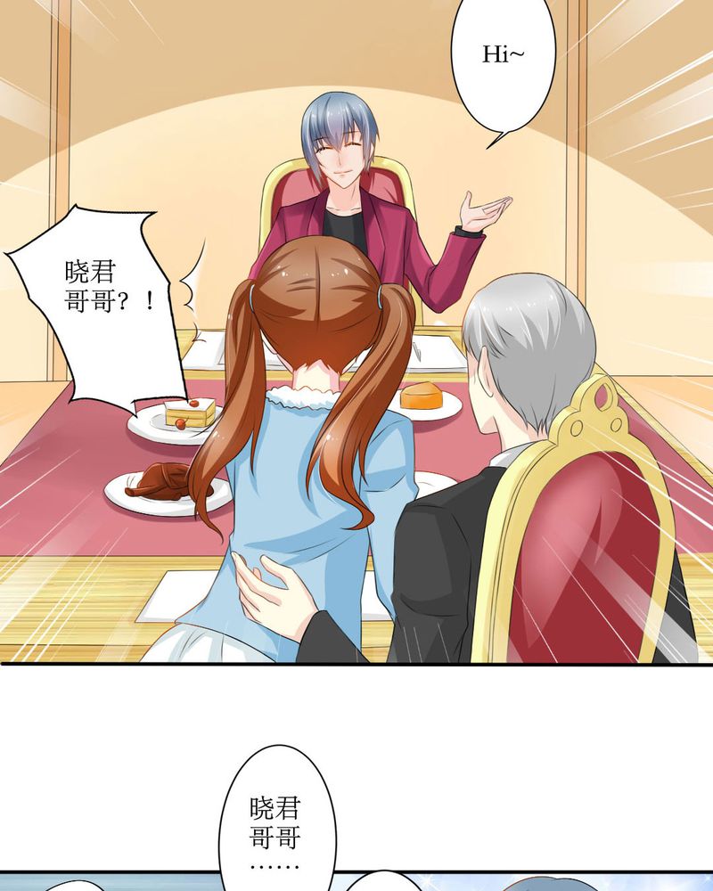 魔力茉莉的奇幻爱情漫画,第17章：苏仙媛的复仇4图