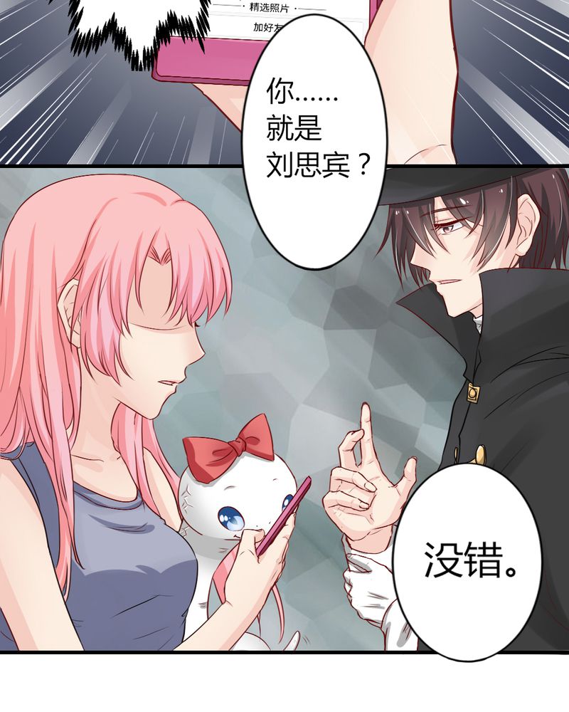 魔力茉莉的奇幻爱情漫画,第7章：突然多了个便宜师父5图