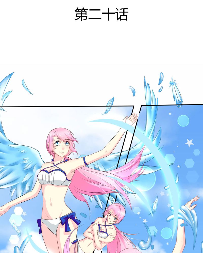 魔力茉莉的奇幻爱情漫画,第20章：谎言3图
