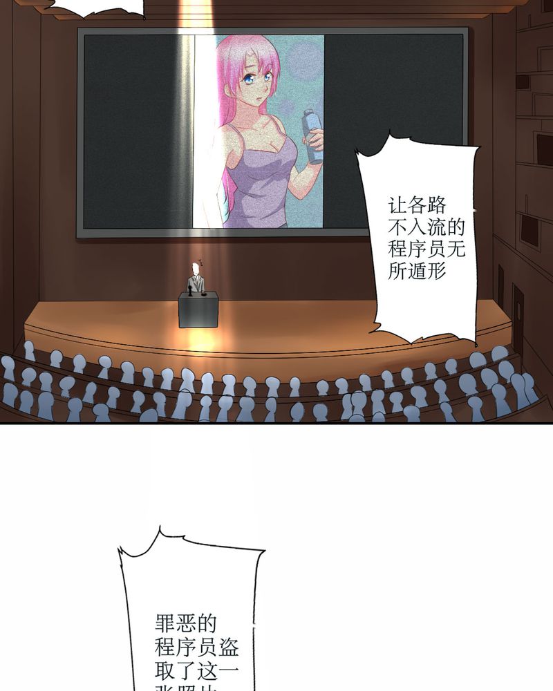 魔力茉莉的奇幻爱情漫画,第23章：交给我1图