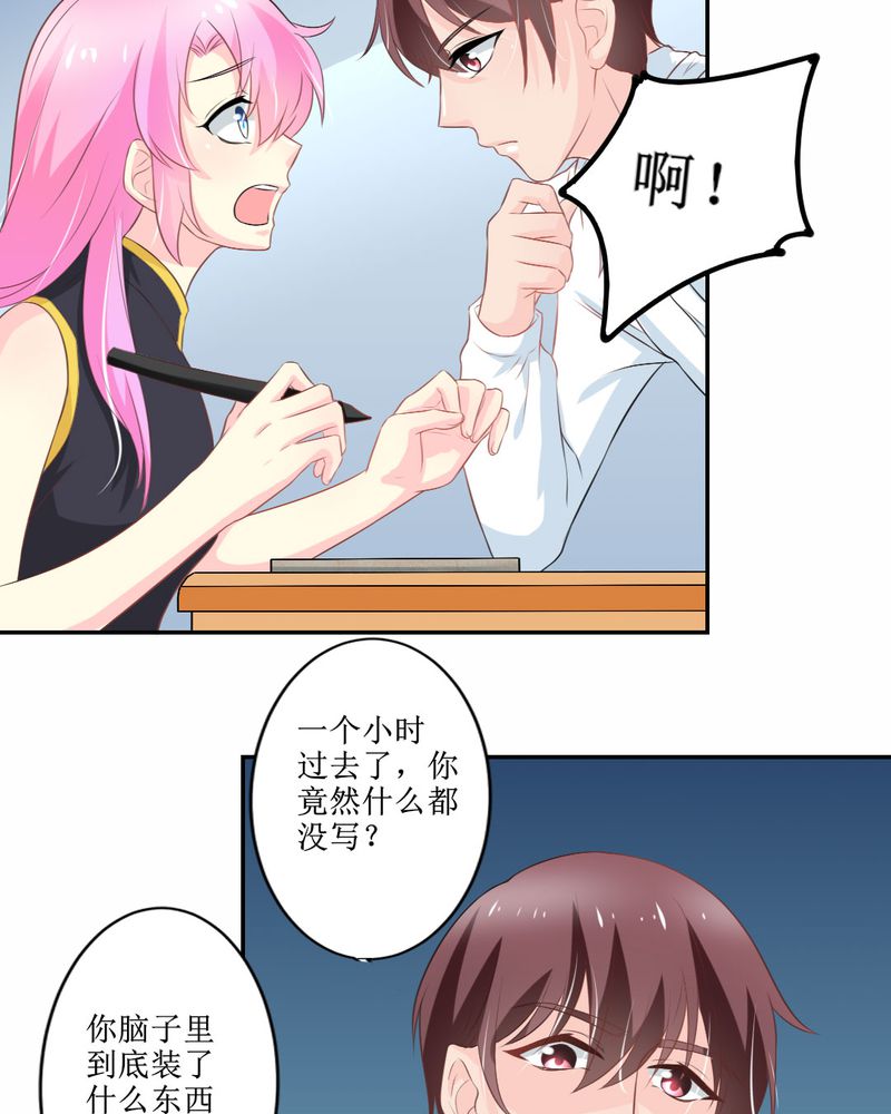 魔力茉莉的奇幻爱情漫画,第25章：期中考1图