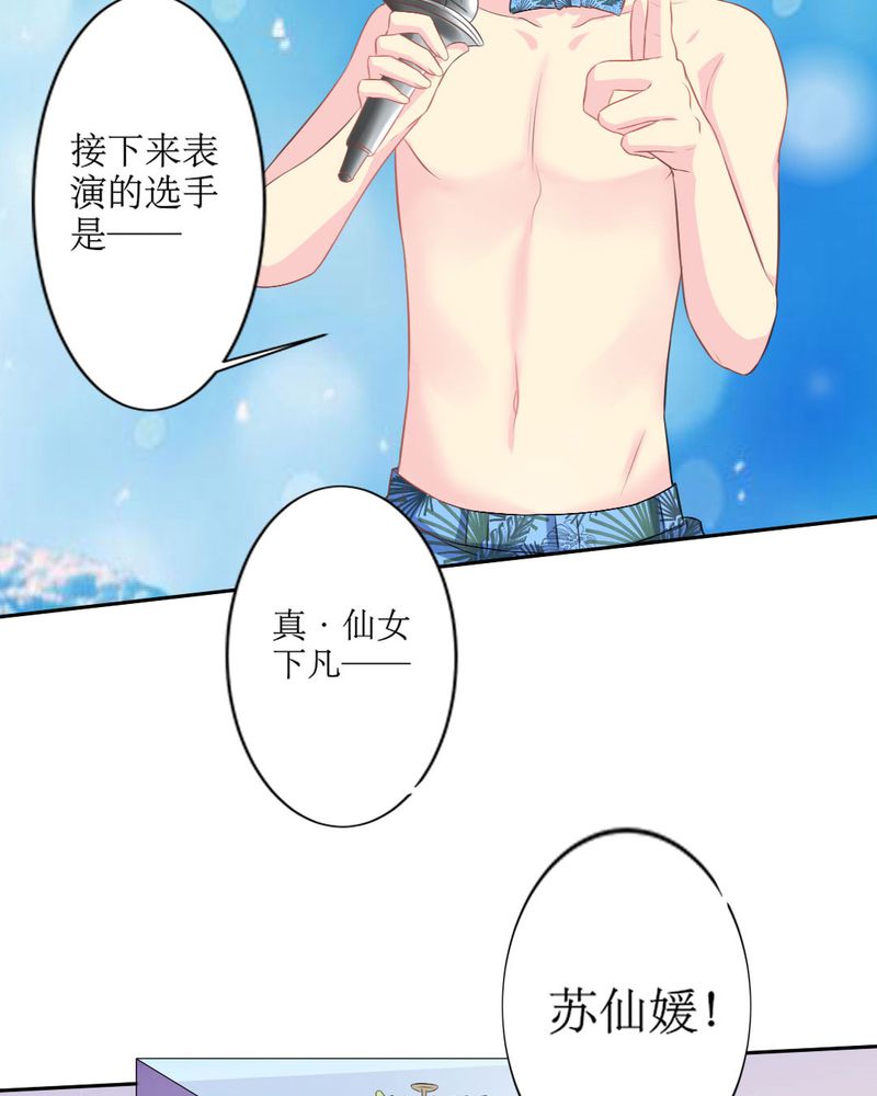 魔力茉莉的奇幻爱情漫画,第20章：谎言2图