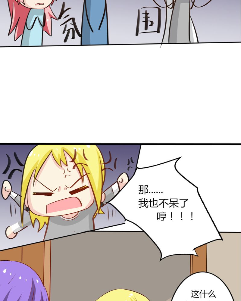 魔力茉莉的奇幻爱情漫画,第6章：云机社凉了？4图