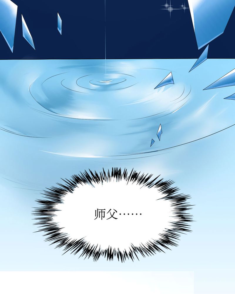 魔力茉莉的奇幻爱情漫画,第21章：揭穿4图
