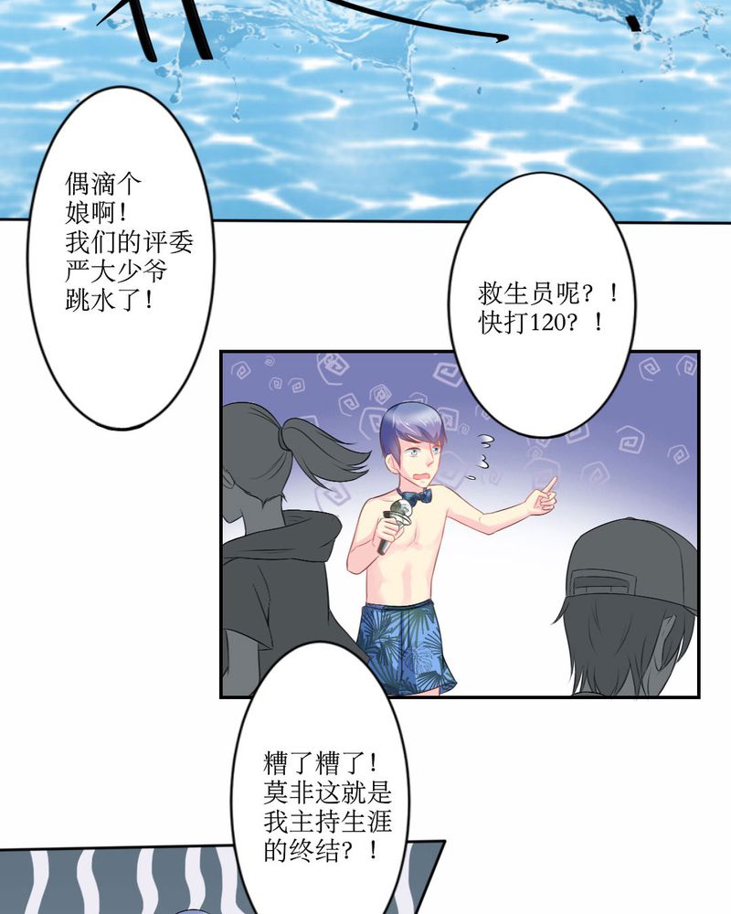 魔力茉莉的奇幻爱情漫画,第20章：谎言1图